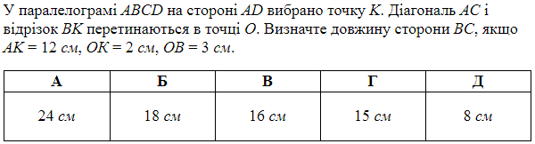 https://zno.osvita.ua/doc/images/znotest/152/15247/ds-math-2018-13.png
